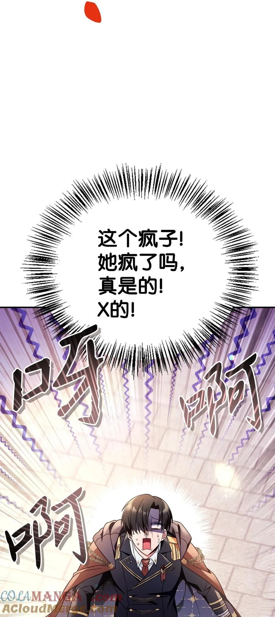 107 可怕的二皇女 第61页