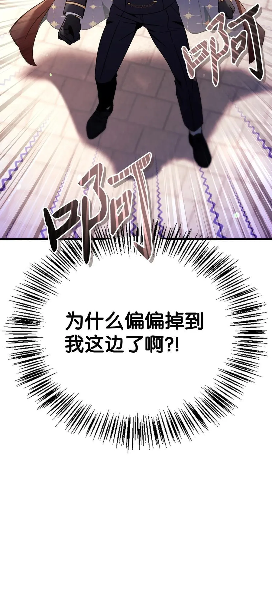 107 可怕的二皇女 第62页