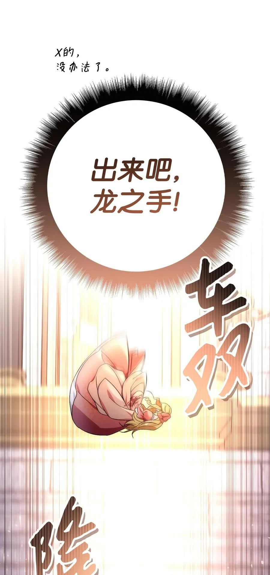 107 可怕的二皇女 第66页
