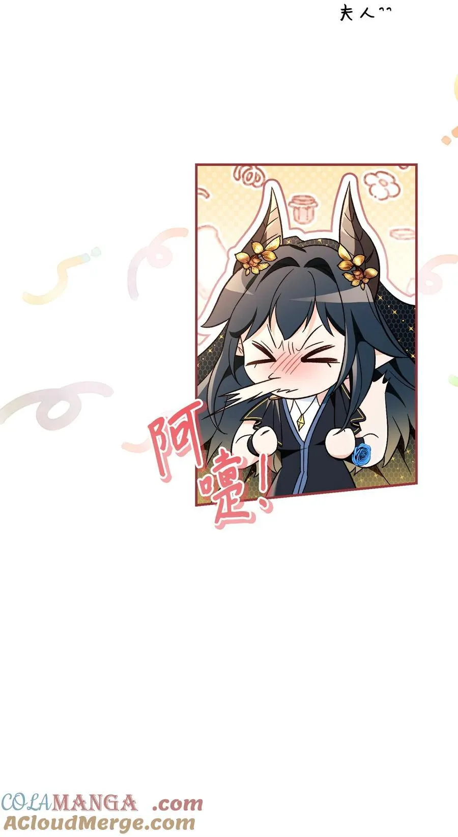107 可怕的二皇女 第69页