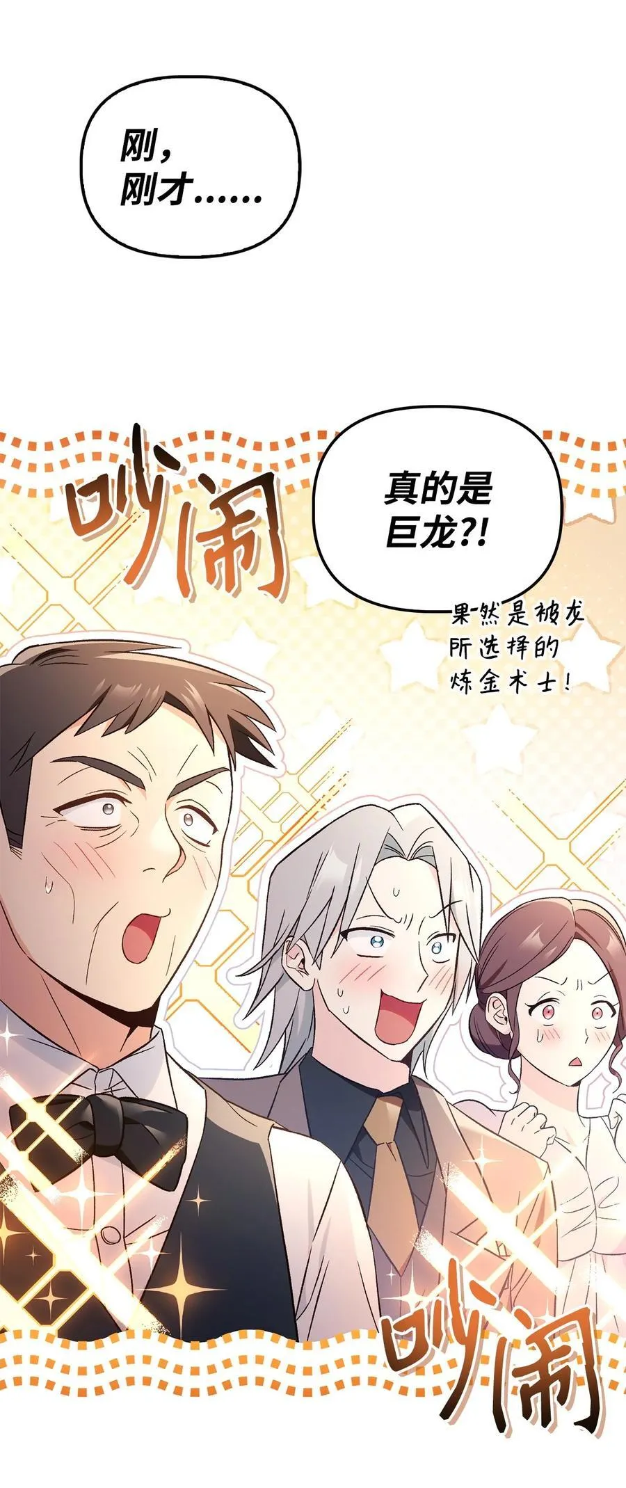 107 可怕的二皇女 第71页