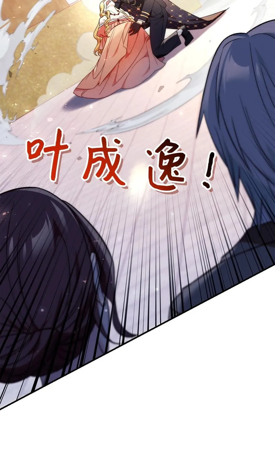107 可怕的二皇女 第74页