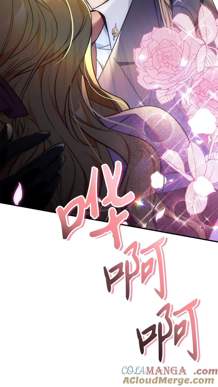 107 可怕的二皇女 第77页