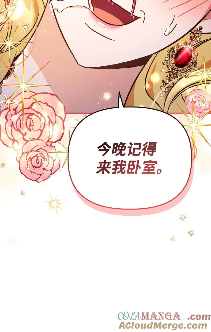 107 可怕的二皇女 第81页