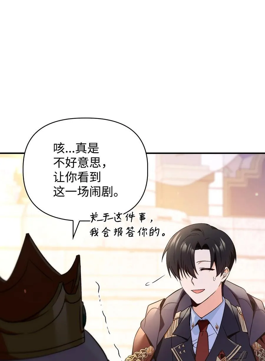 107 可怕的二皇女 第90页