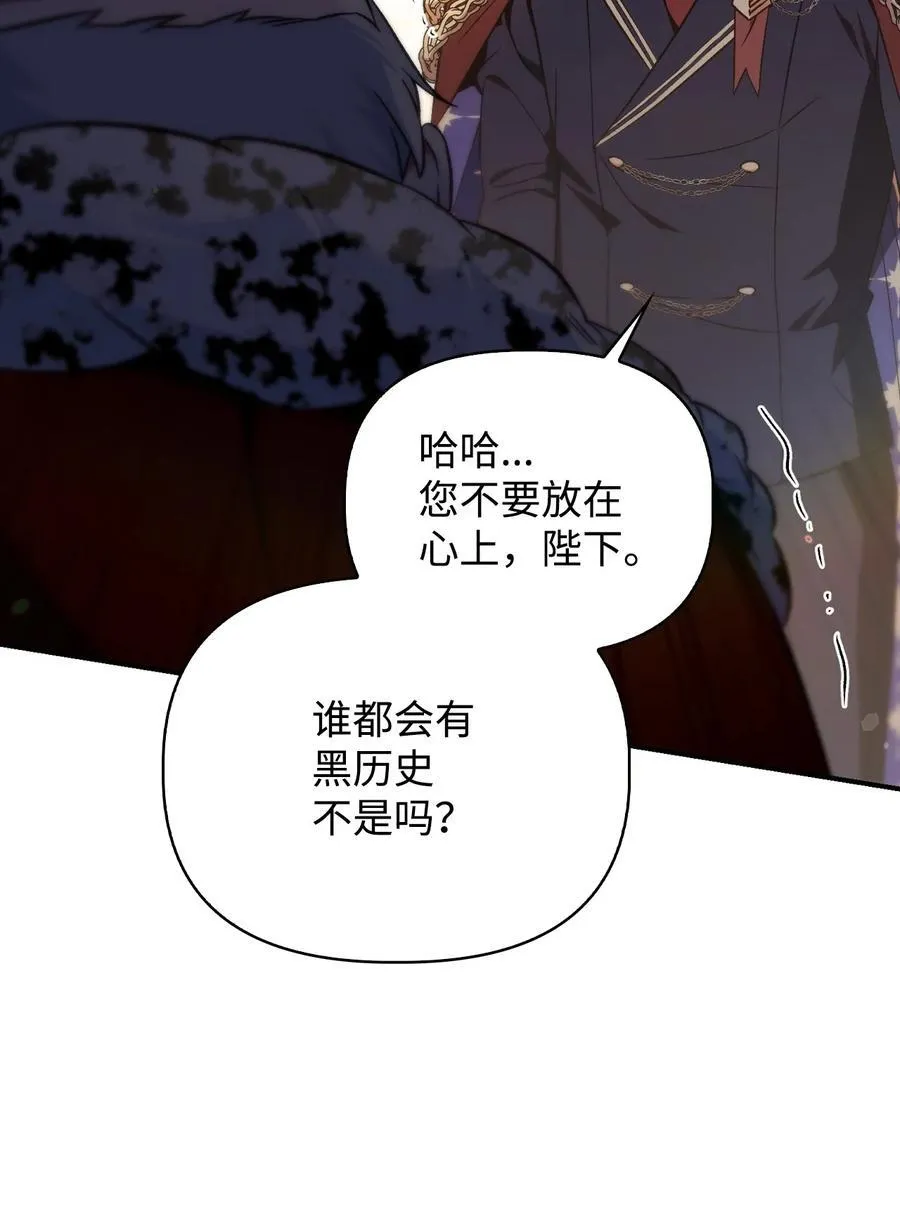 107 可怕的二皇女 第91页