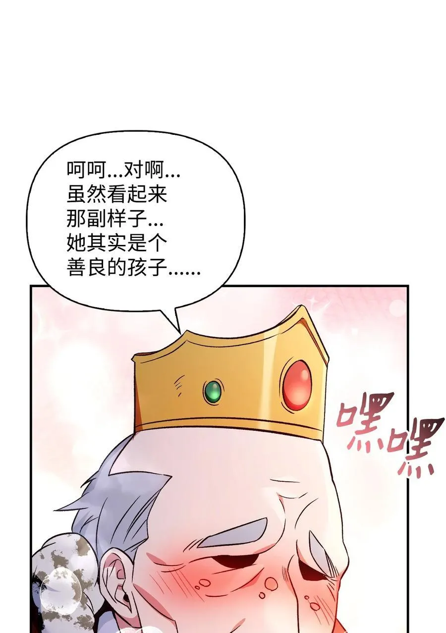 107 可怕的二皇女 第92页