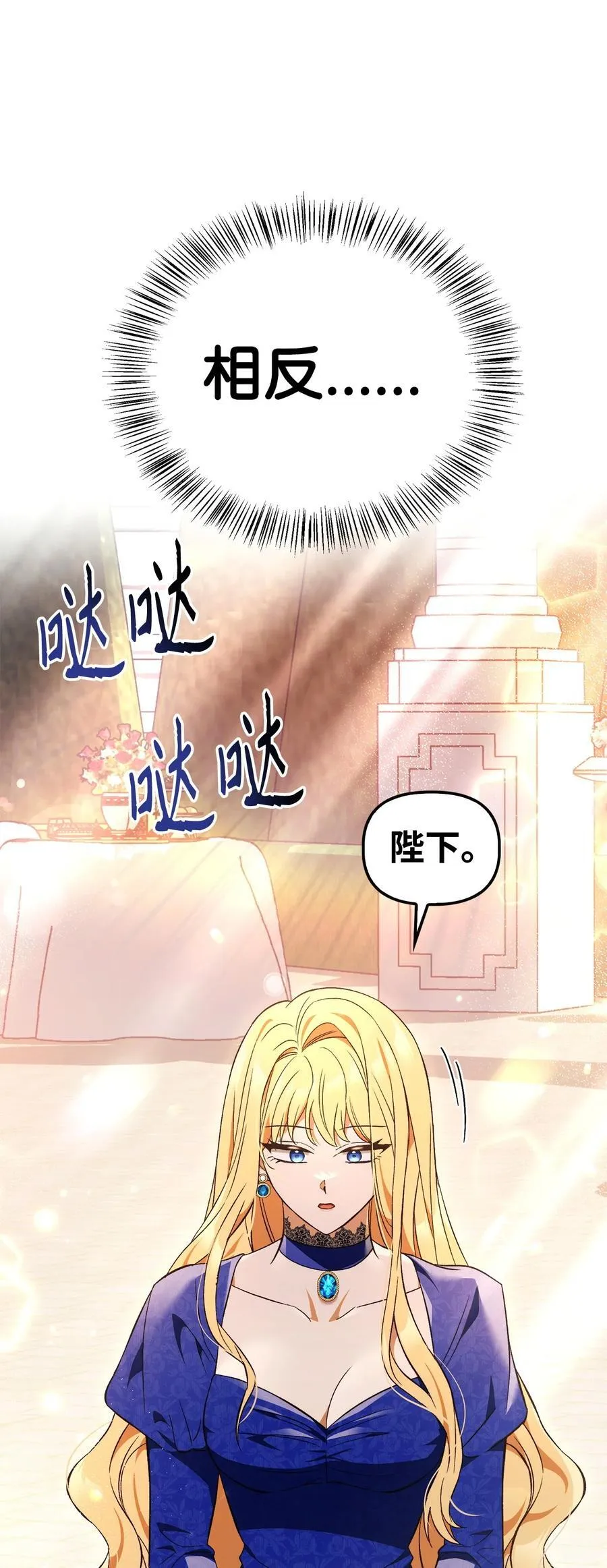 107 可怕的二皇女 第94页