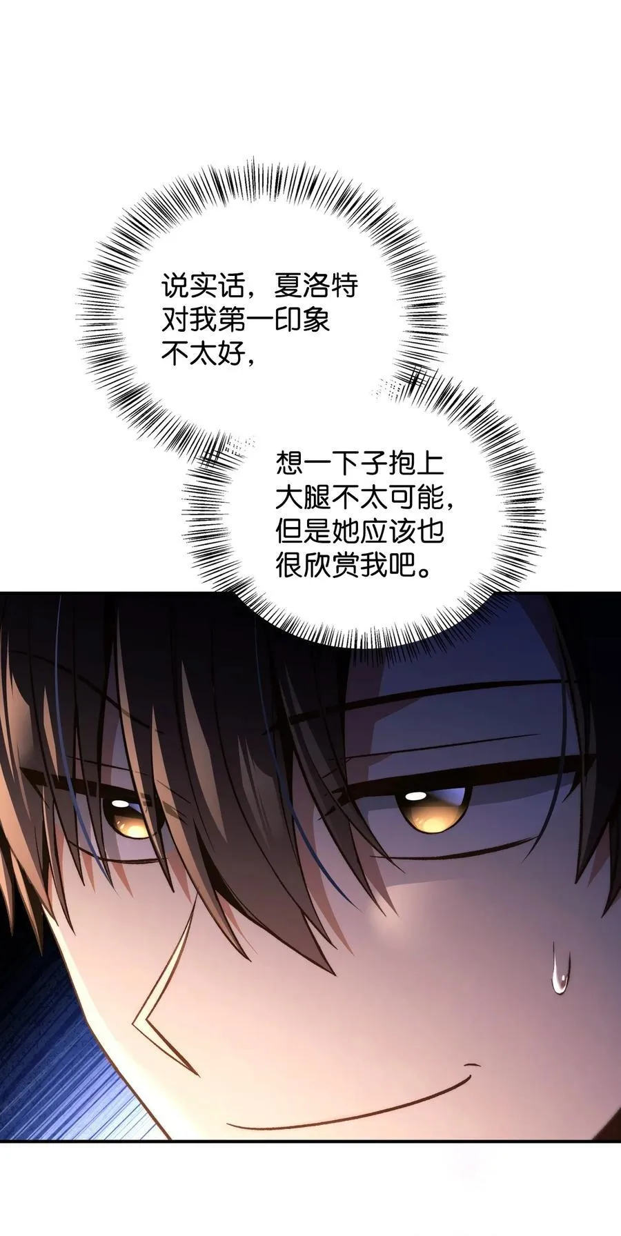 107 可怕的二皇女 第100页