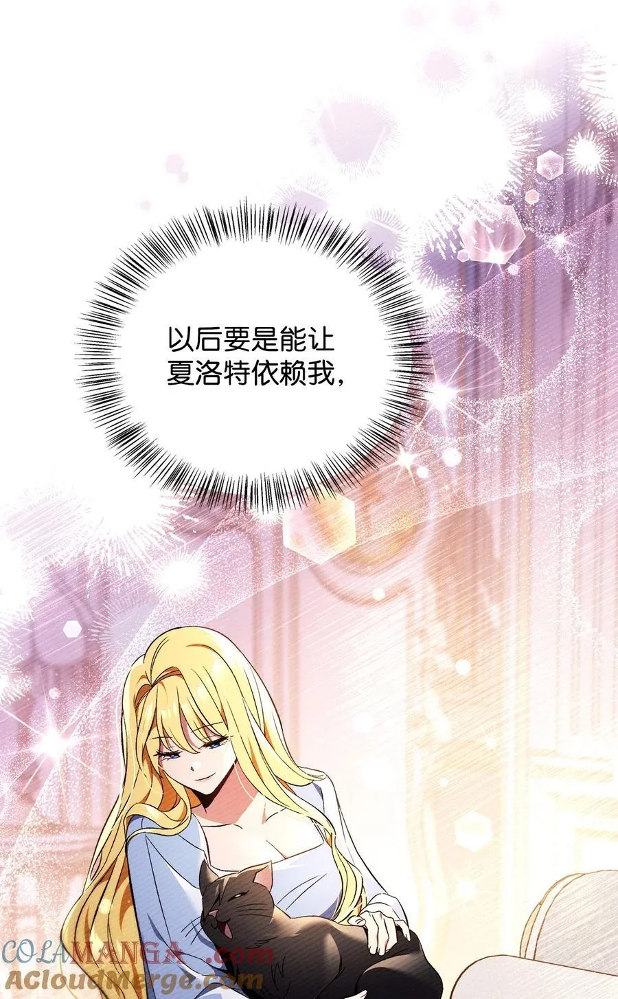 107 可怕的二皇女 第101页