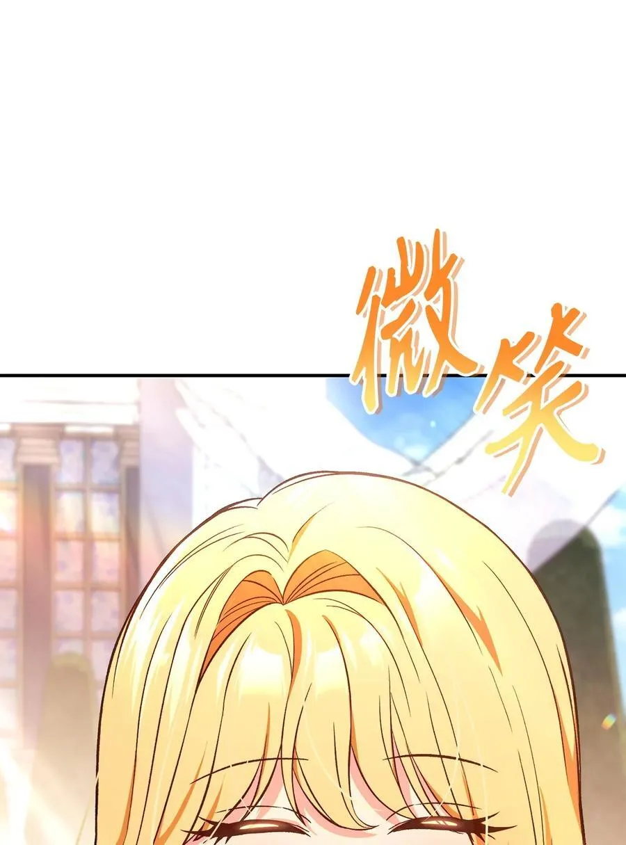 107 可怕的二皇女 第116页