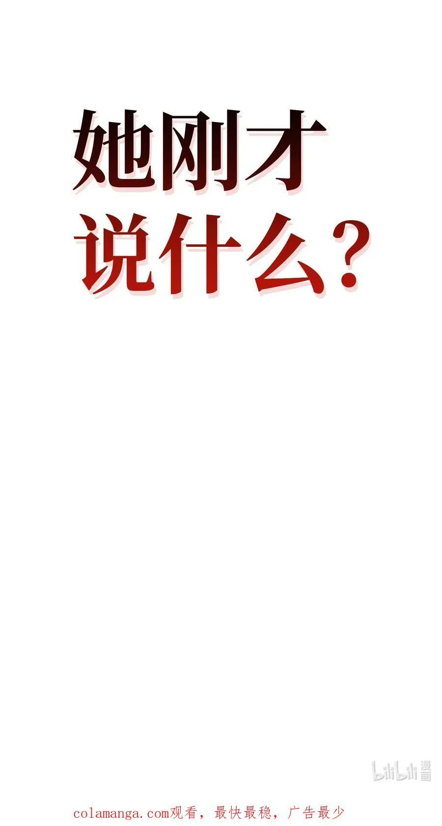107 可怕的二皇女 第118页