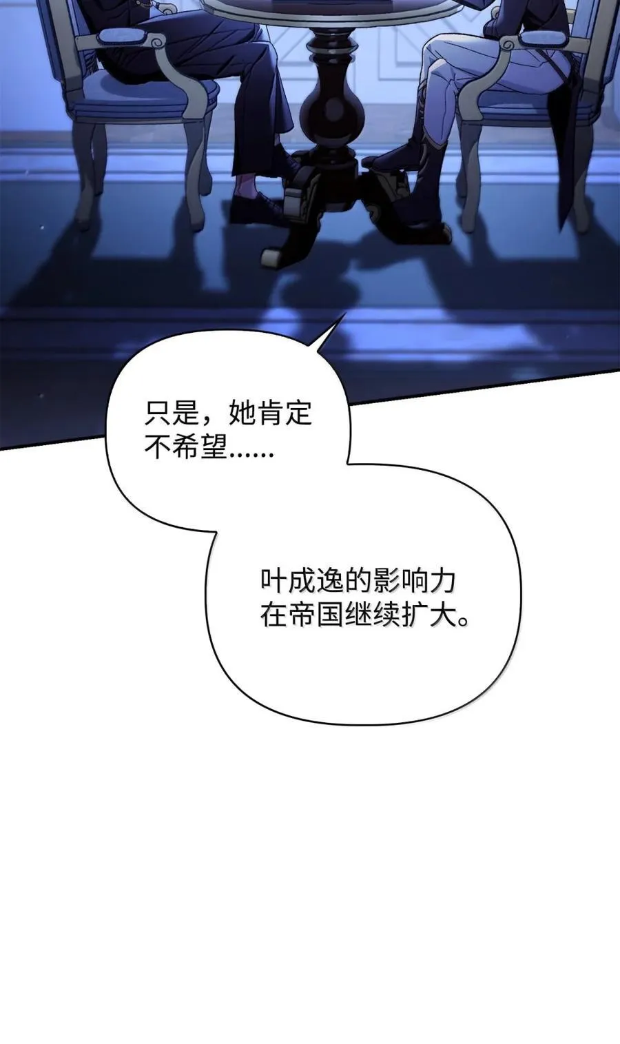 108 送上门的小猫咪 第6页