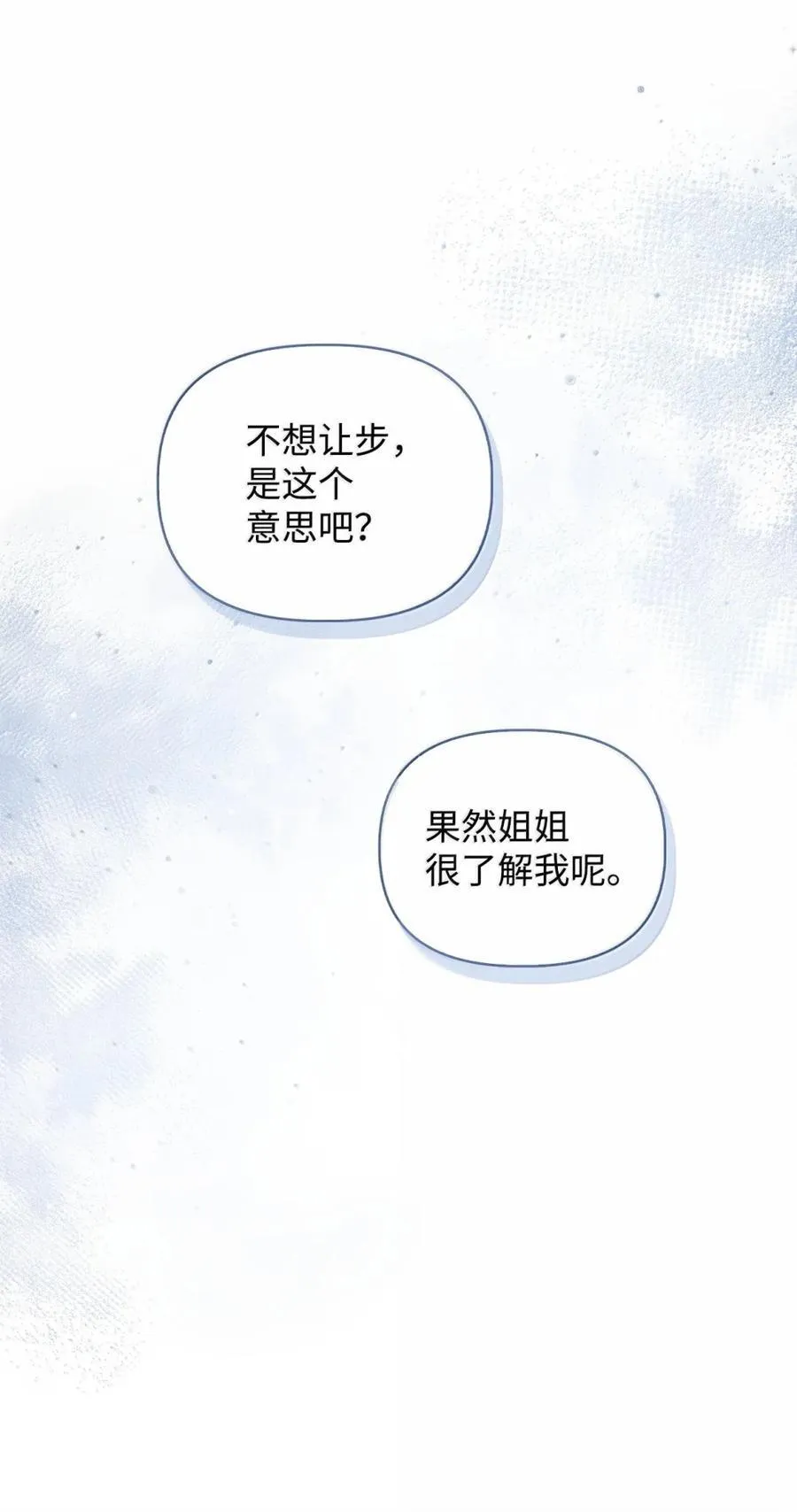 108 送上门的小猫咪 第10页
