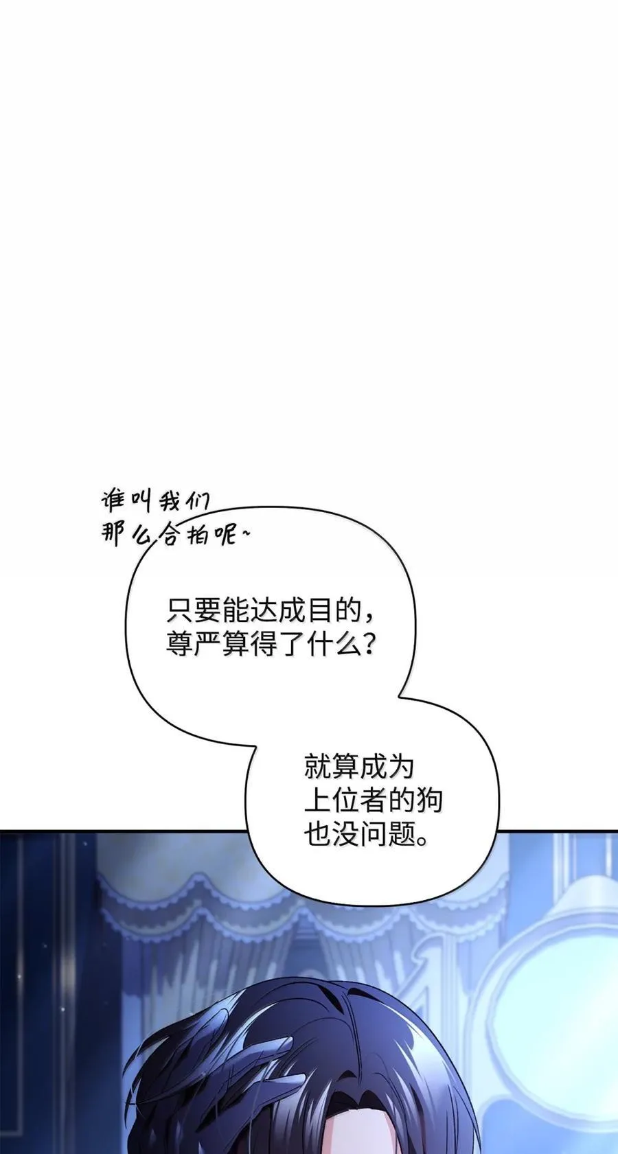 108 送上门的小猫咪 第11页