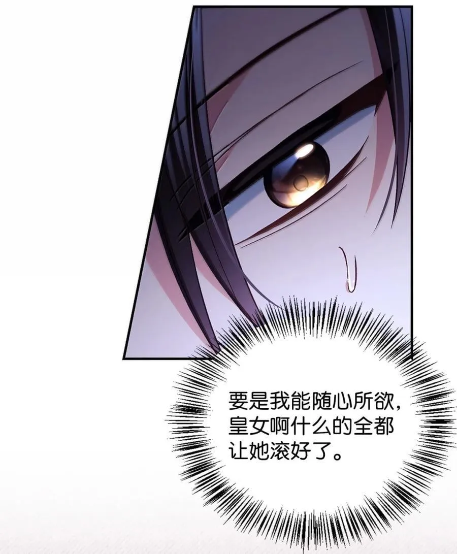 108 送上门的小猫咪 第14页