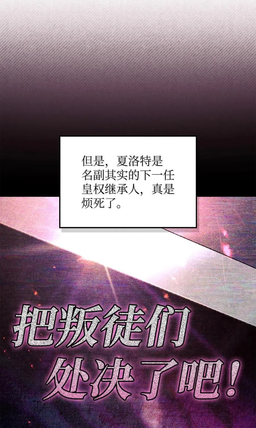 108 送上门的小猫咪 第15页