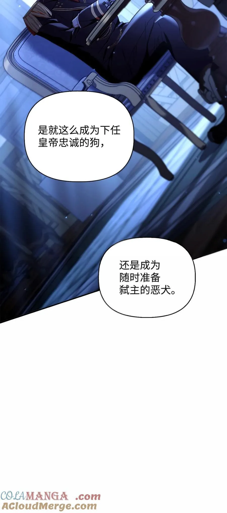 108 送上门的小猫咪 第21页