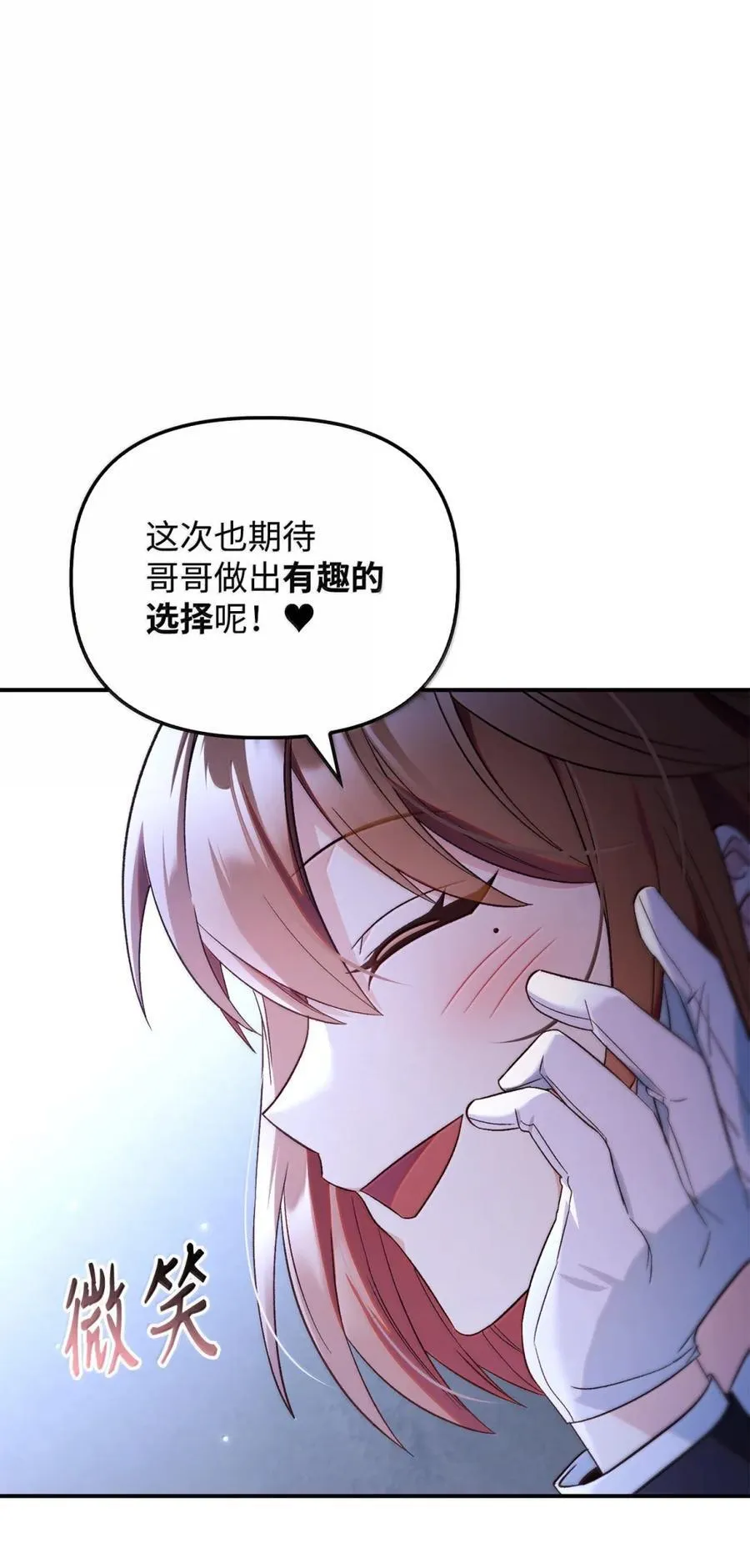 108 送上门的小猫咪 第22页