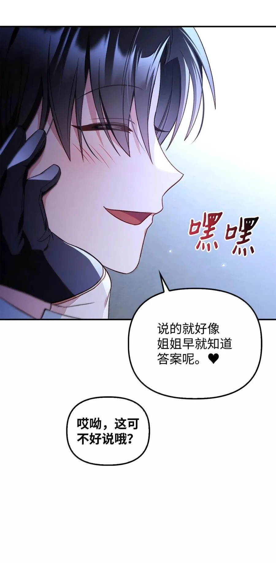 108 送上门的小猫咪 第23页