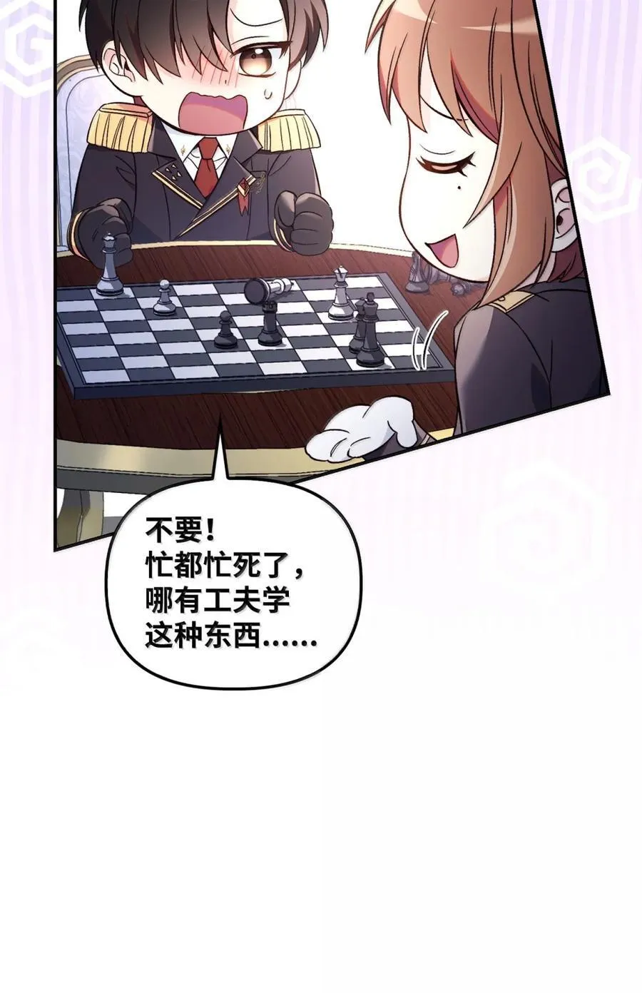 108 送上门的小猫咪 第26页