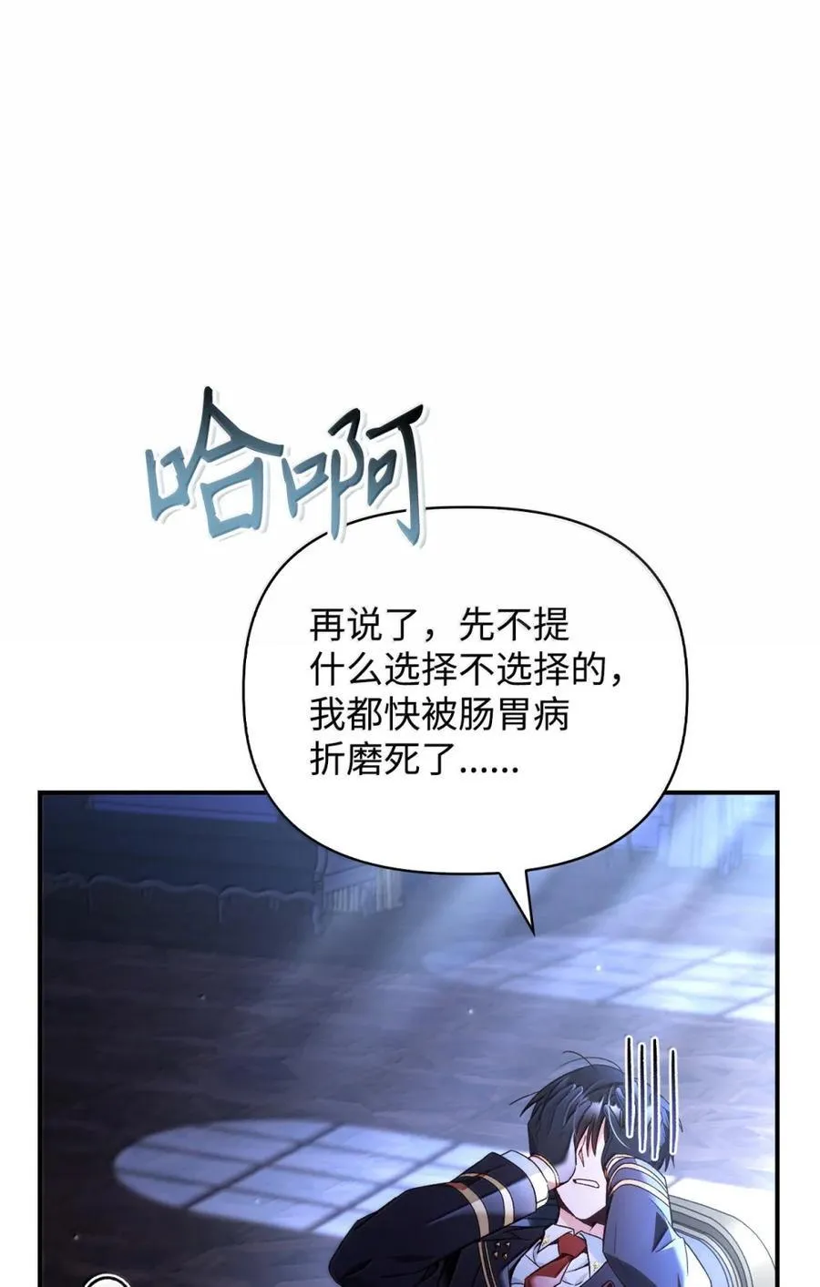 108 送上门的小猫咪 第27页