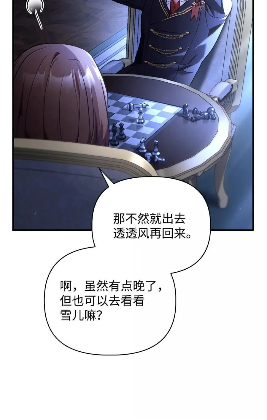 108 送上门的小猫咪 第28页