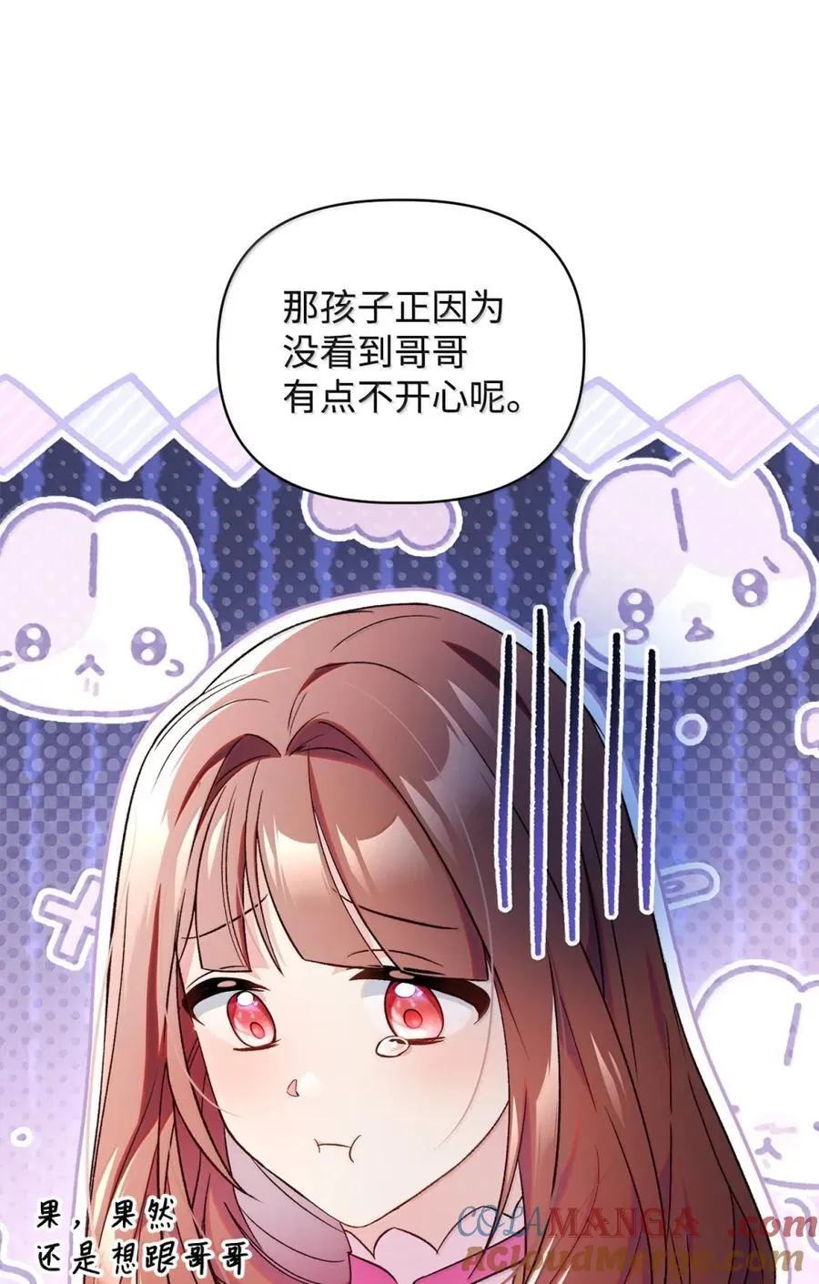 108 送上门的小猫咪 第29页