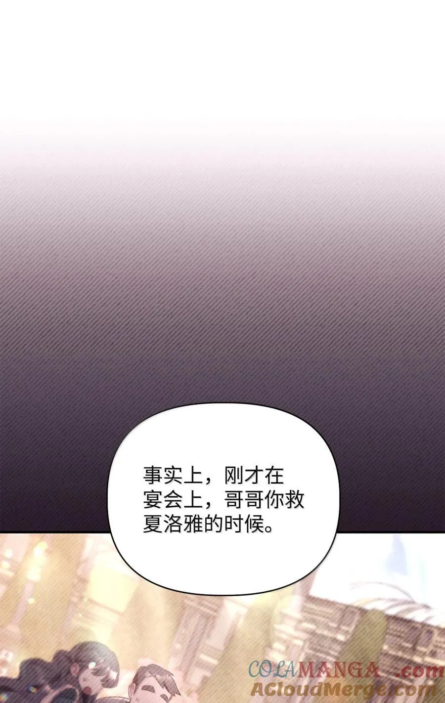 108 送上门的小猫咪 第33页