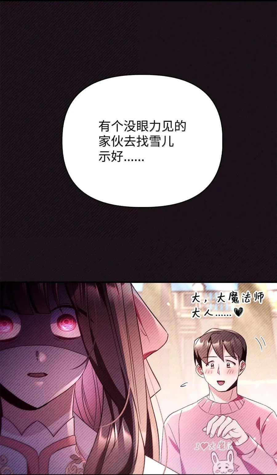 108 送上门的小猫咪 第35页