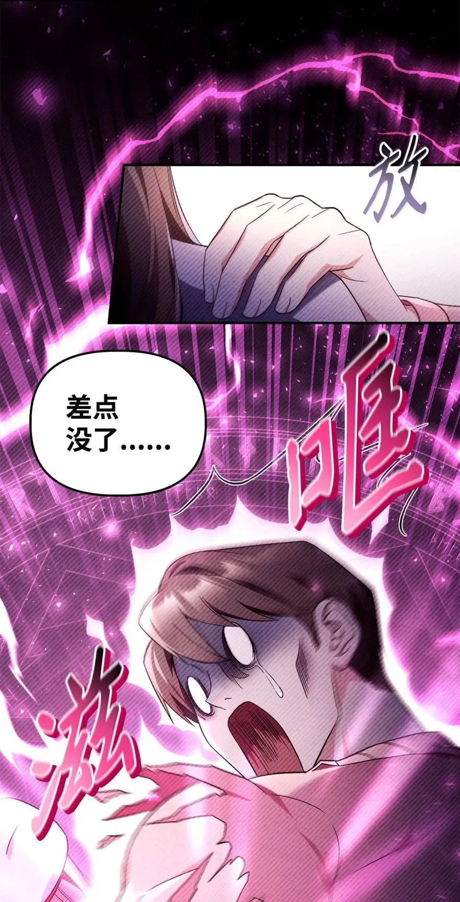 108 送上门的小猫咪 第36页