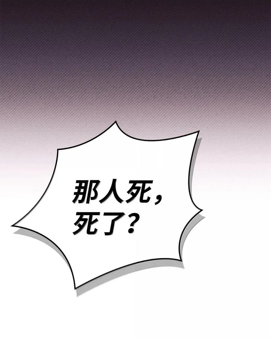 108 送上门的小猫咪 第38页