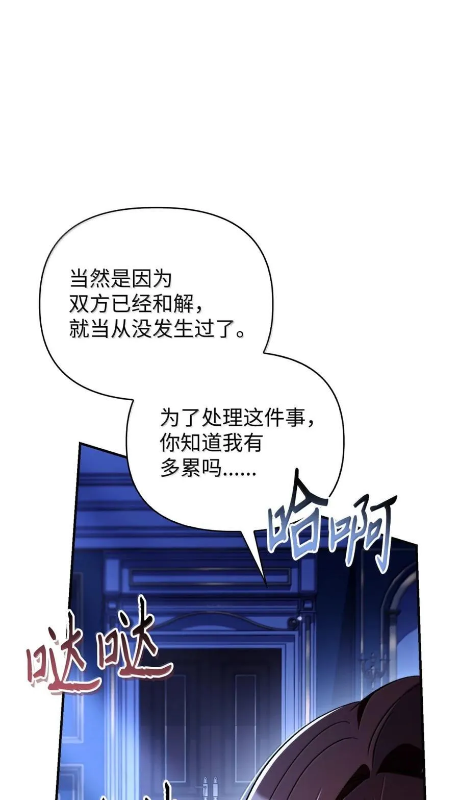 108 送上门的小猫咪 第40页
