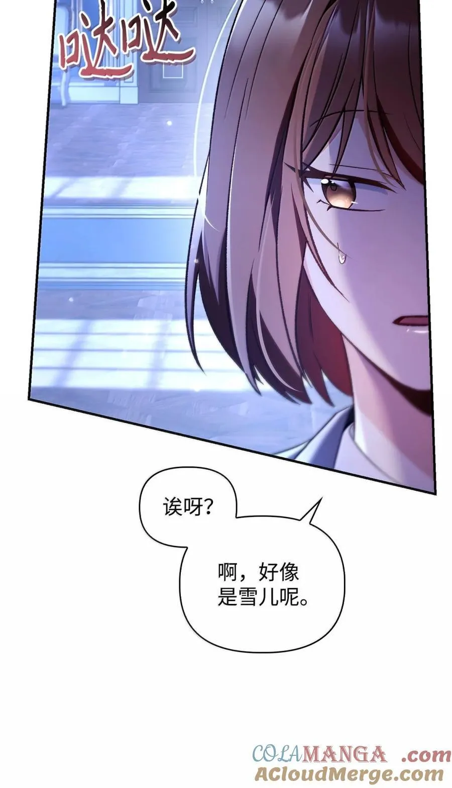 108 送上门的小猫咪 第41页