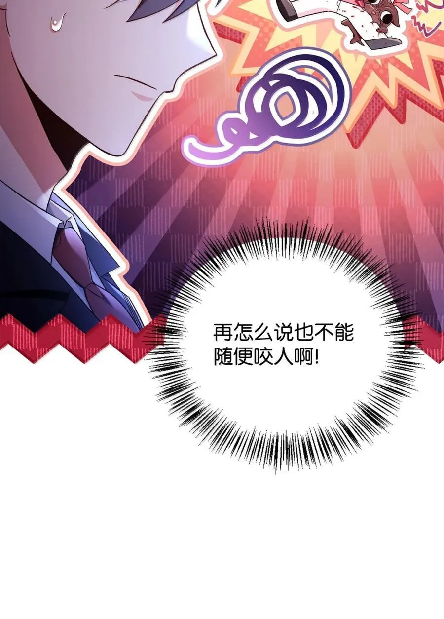 108 送上门的小猫咪 第44页