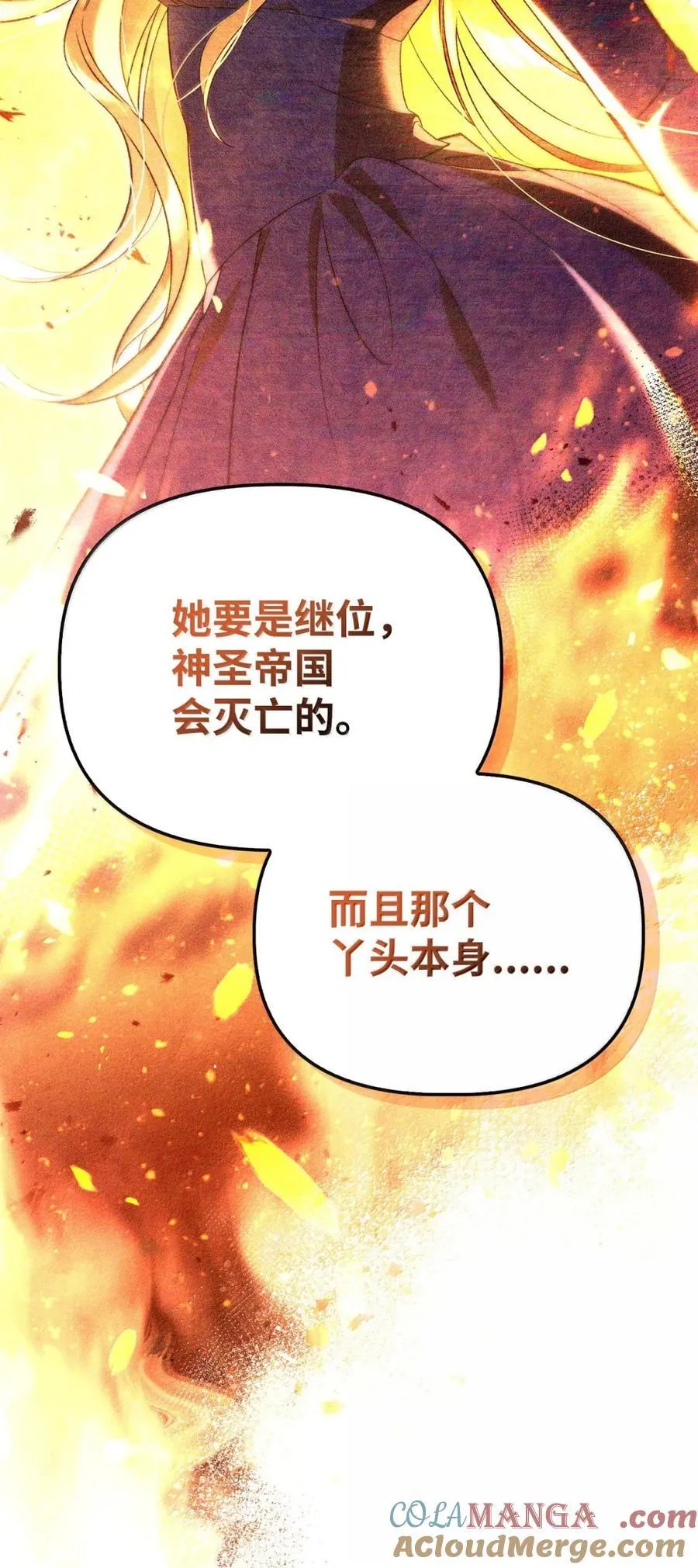 108 送上门的小猫咪 第65页