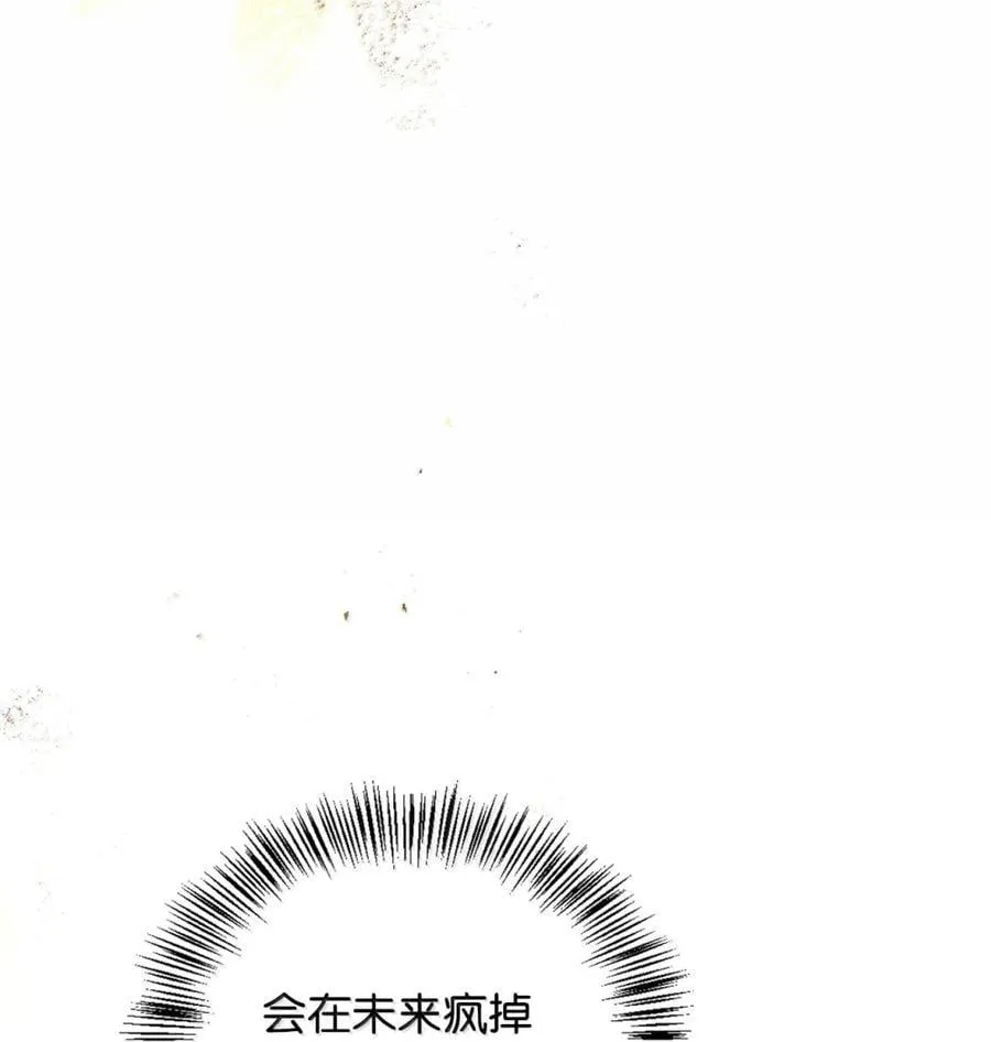 108 送上门的小猫咪 第66页