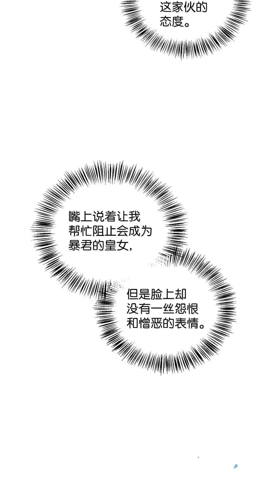 108 送上门的小猫咪 第71页