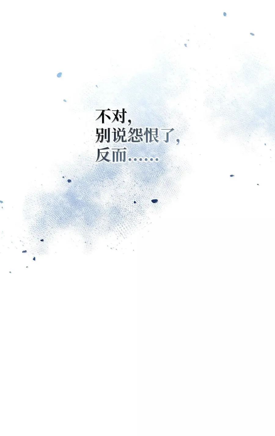108 送上门的小猫咪 第72页