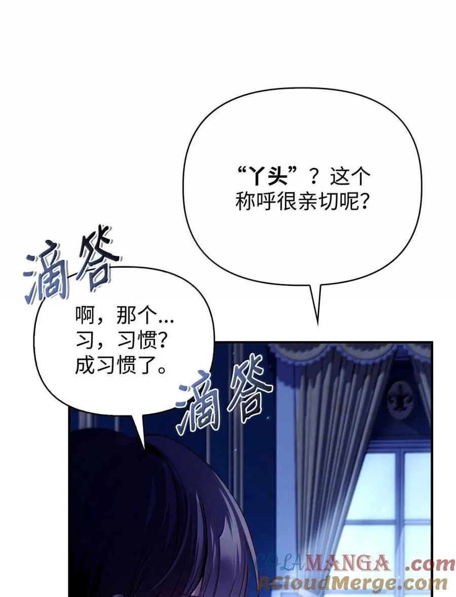 108 送上门的小猫咪 第73页