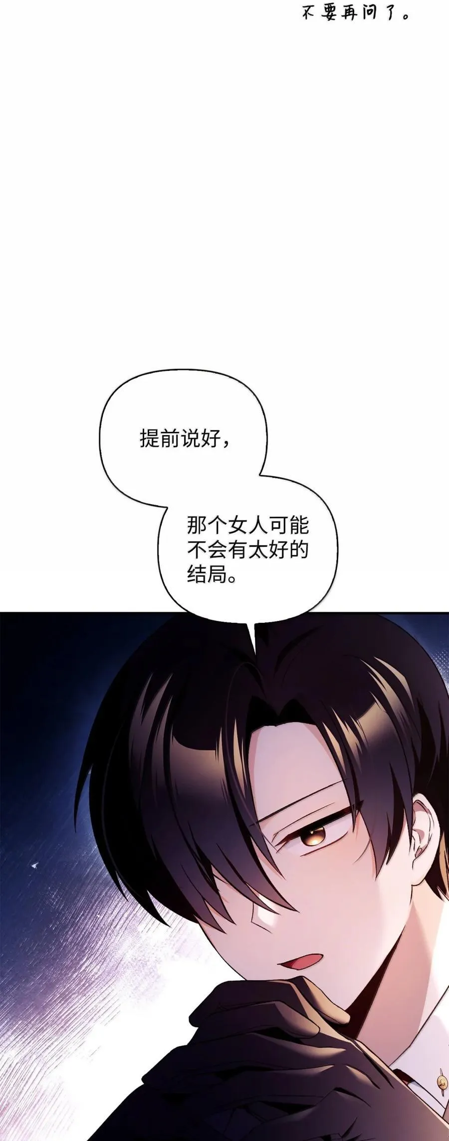 108 送上门的小猫咪 第75页