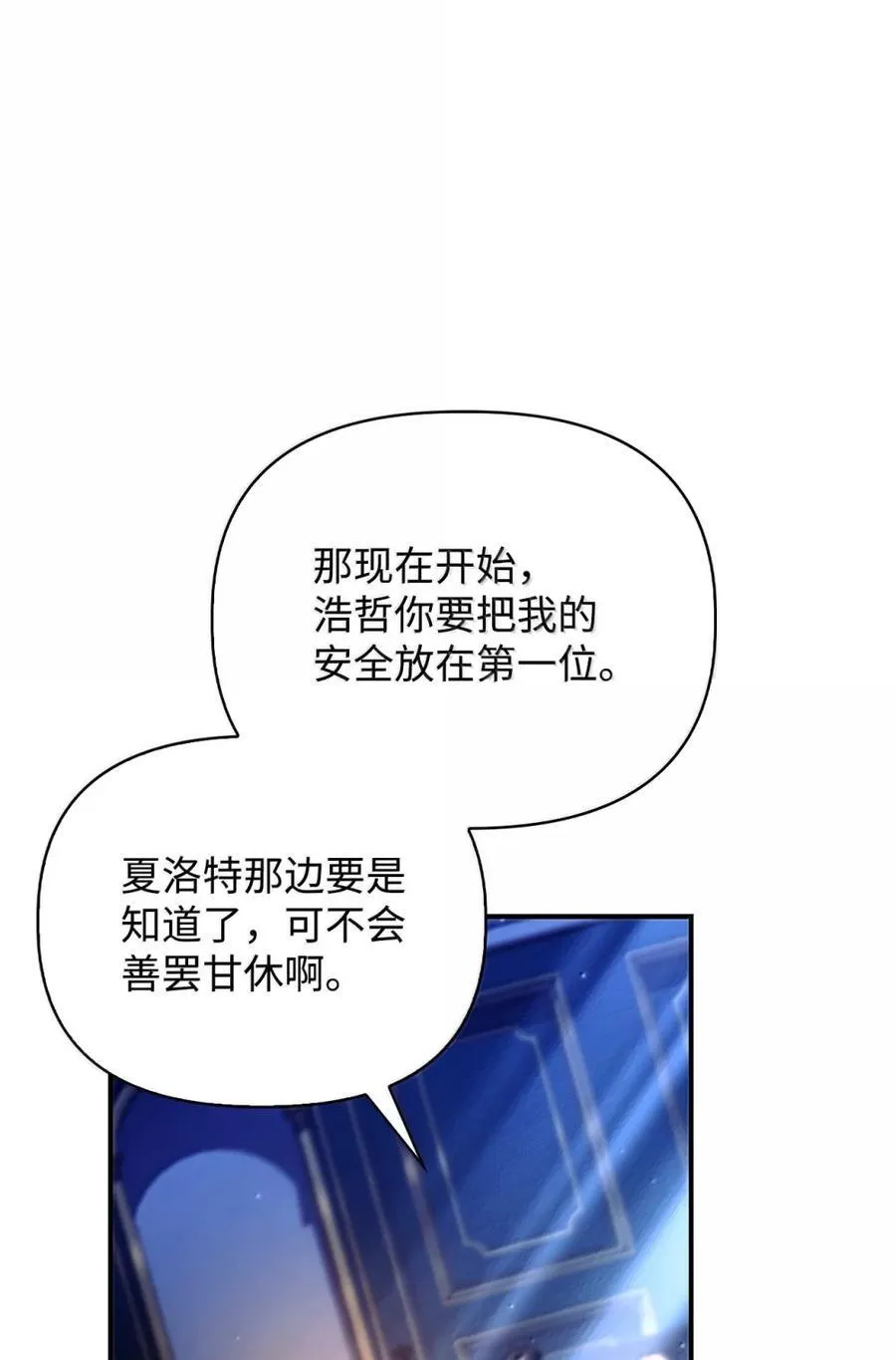 108 送上门的小猫咪 第78页