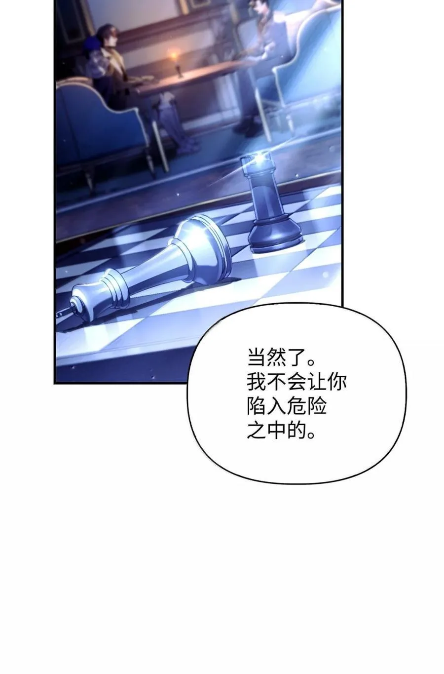 108 送上门的小猫咪 第79页