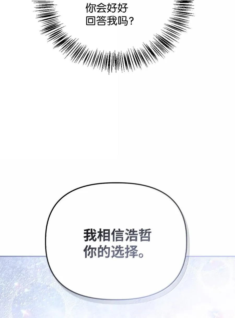 108 送上门的小猫咪 第83页
