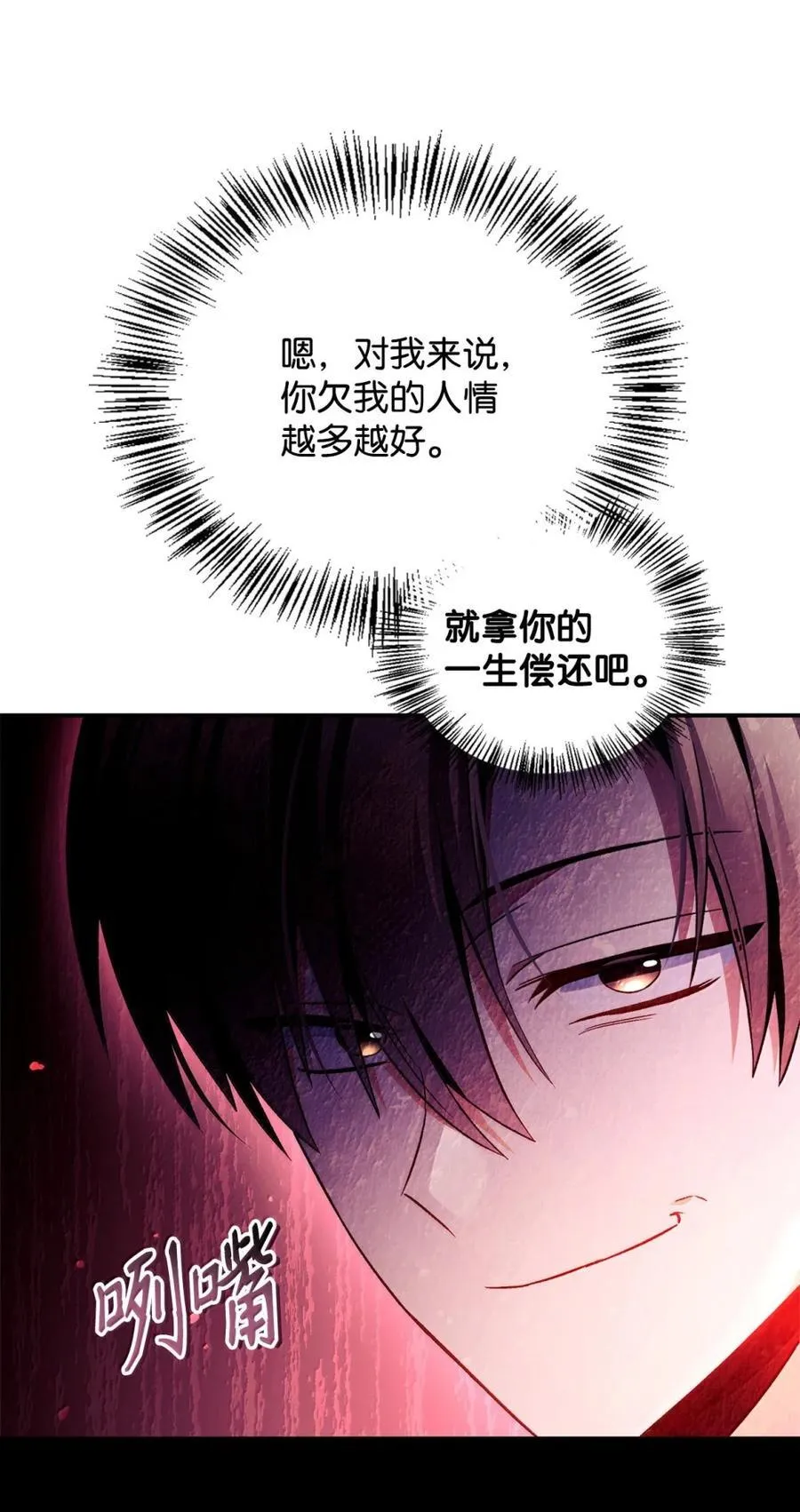 108 送上门的小猫咪 第87页