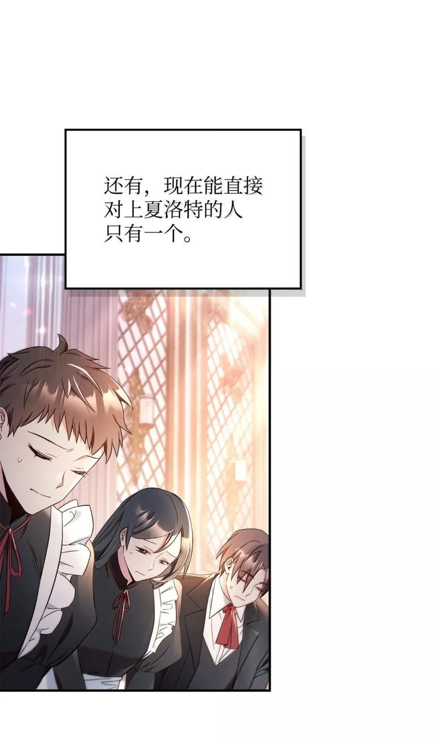 108 送上门的小猫咪 第91页