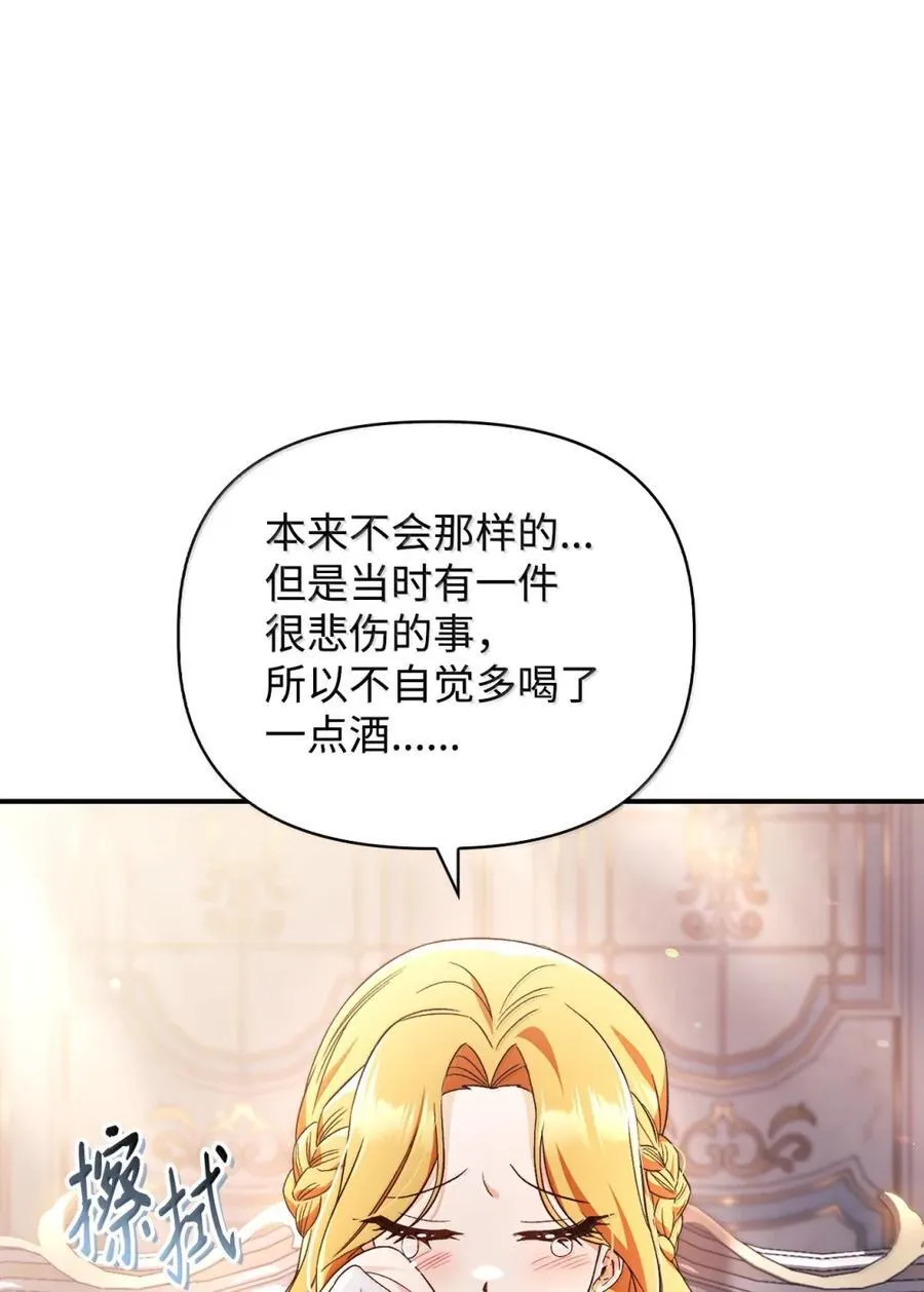 108 送上门的小猫咪 第99页