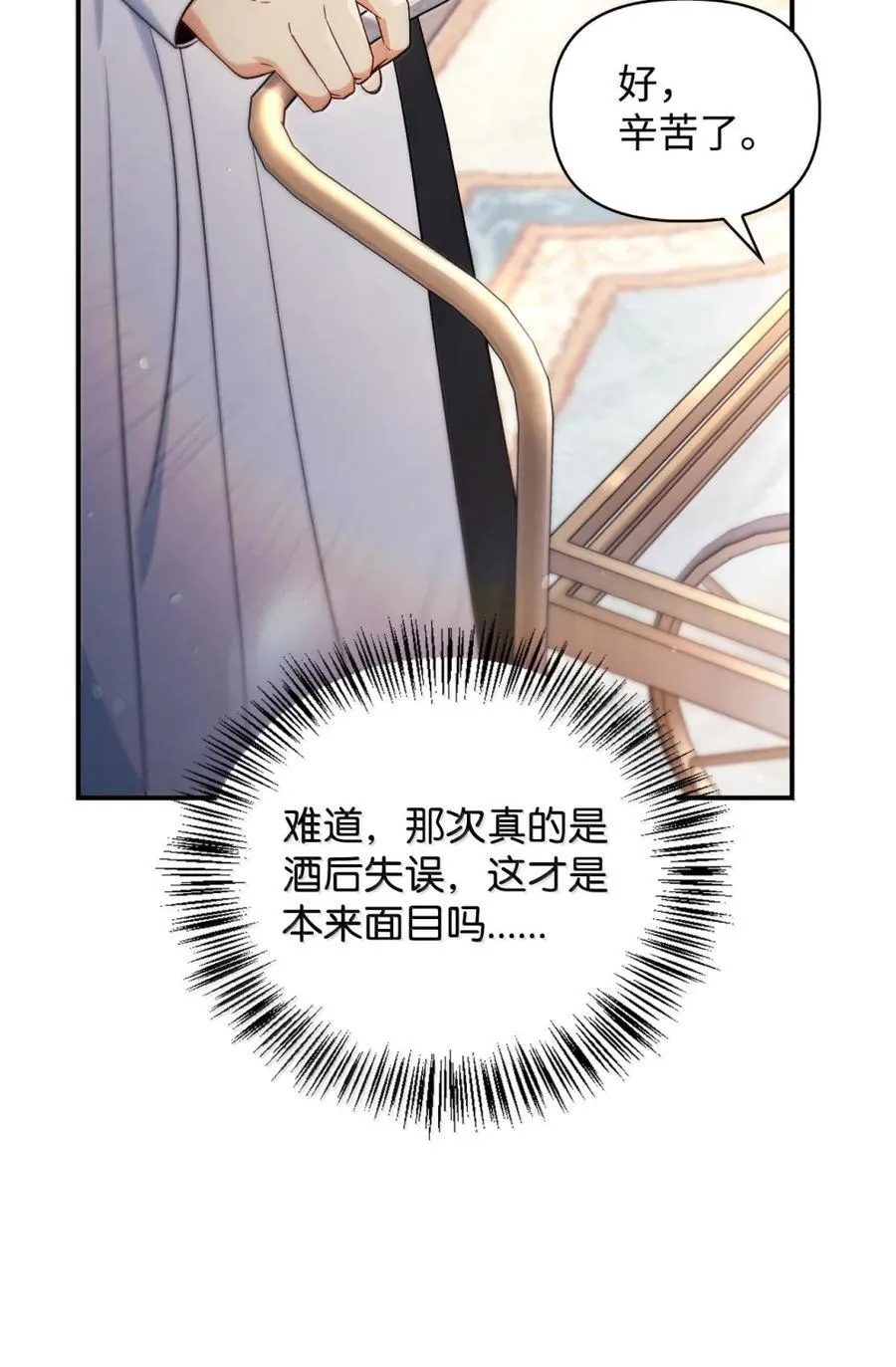 108 送上门的小猫咪 第104页