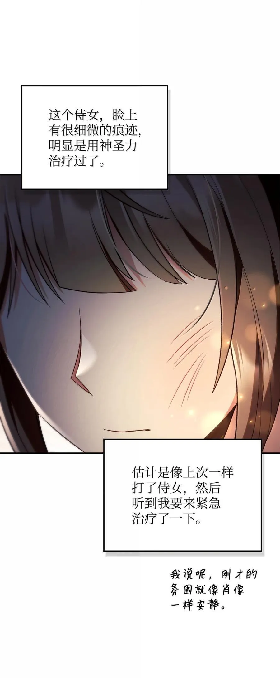 108 送上门的小猫咪 第107页