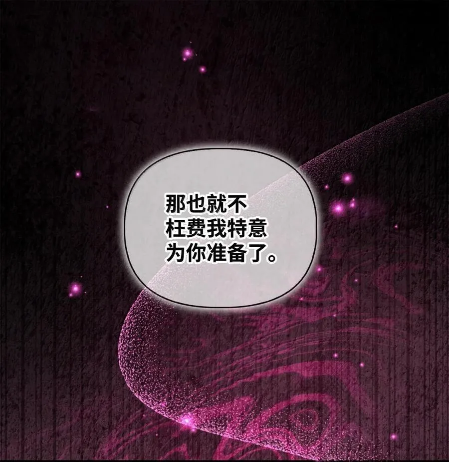 108 送上门的小猫咪 第116页